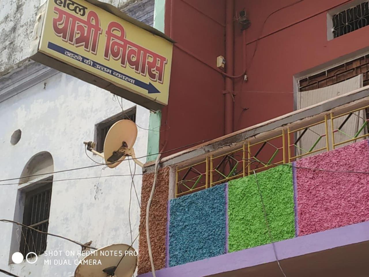 Hotel Yatri Niwas Varanasi Dış mekan fotoğraf